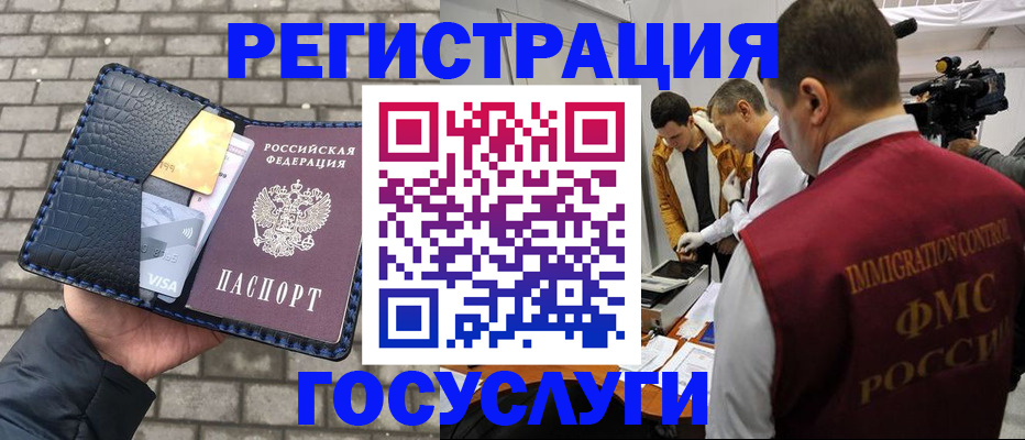 временная регистрация законно в Ельце