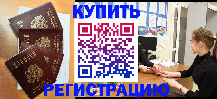 временная регистрация 2025 в Ельце
