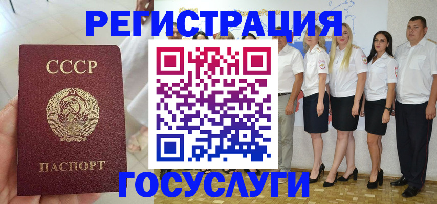где прописаться в Ельце