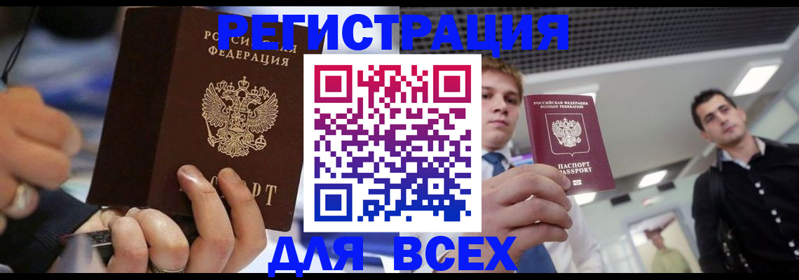 временная регистрация надежно в Ельце