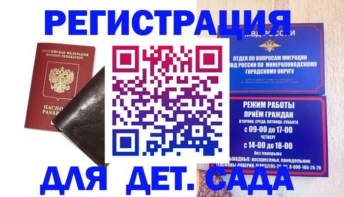временная регистрация в Ельце